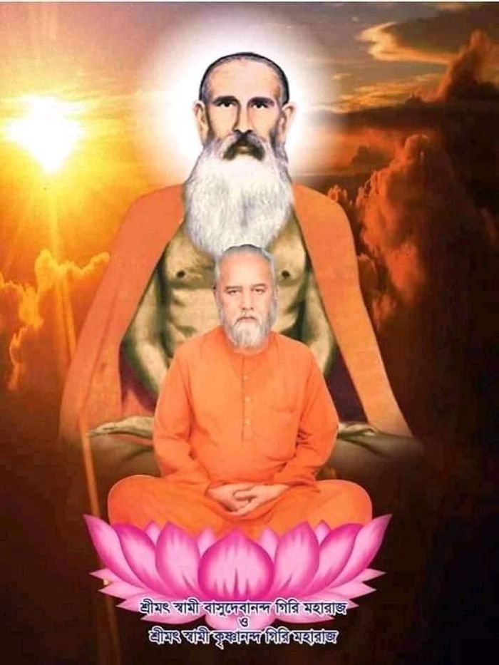 শ্রীমৎ স্বামী বাসুদেবানন্দ গিরি মহারাজ ও শ্রীমৎ স্বামী কৃষ্ণানন্দ গিরি মহারাজ